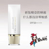 日本AXXZIA晓姿防晒隔离乳霜 清爽户外防紫外线孕妇痘痘过敏SPF50 商品缩略图2