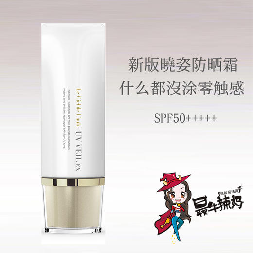 日本AXXZIA晓姿防晒隔离乳霜 清爽户外防紫外线孕妇痘痘过敏SPF50 商品图2