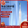 西屋（Westinghouse）智能声波电动牙刷_WT-0503 商品缩略图0