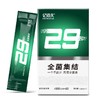 【临期特惠 买1发5 到手5盒装】亿佰天29全菌集结 定植益生菌菌粉50g(5g*10条)/盒 29种复合益生菌 ≥500亿CFU*10 商品缩略图6