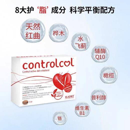 西班牙Eladiet心脑血管片60粒曲米配方天然他丁中老年胆固醇 商品图3
