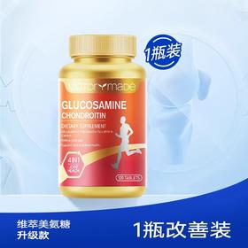 【赠品】维萃美4倍强效氨糖软骨素钙片美国原装进口老年人护关节