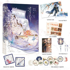 【磨铁】君有疾否.完结篇 如似我闻著