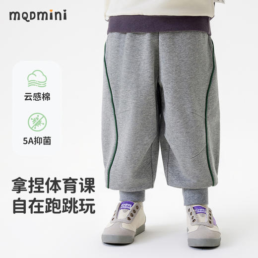 【5A抑菌】【90-140】【MQDmini】男童春秋卫裤休闲运动裤子 商品图0