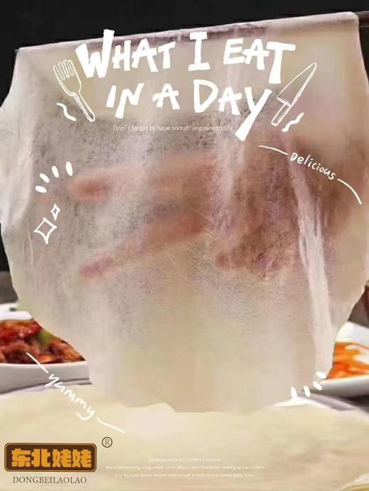 东北姥姥春饼一袋 商品图2