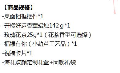 定制枫叶礼盒-福禄花语香薰礼盒 商品图1