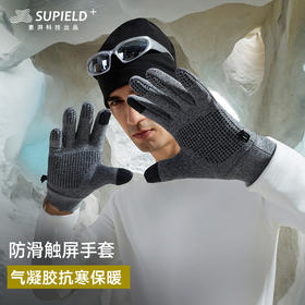 素湃Supield宇航气凝胶户外防寒防滑手套男女滑雪摩托车骑行装备