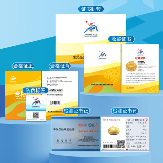 【玉玺级别打造 荣耀盛世 金玉满堂】亚冬会花丝金镶玉冰壶摆件 商品图3