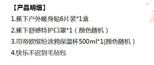 女神专属——蕉下 ·  挚爱随行 商品图1