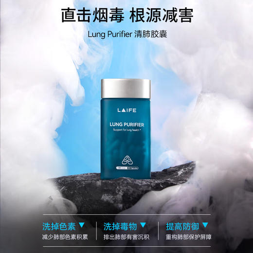LAIFE乐净肺清肺养肺胶囊 修复润肺祛痰结节磨玻璃结清肺阴影 商品图3