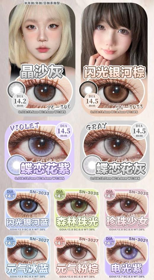 yukicon Snttycon年抛&半年抛49/副69/2副108/4副,迷迭香棕迷迭香蓝晶沙灰 商品图2