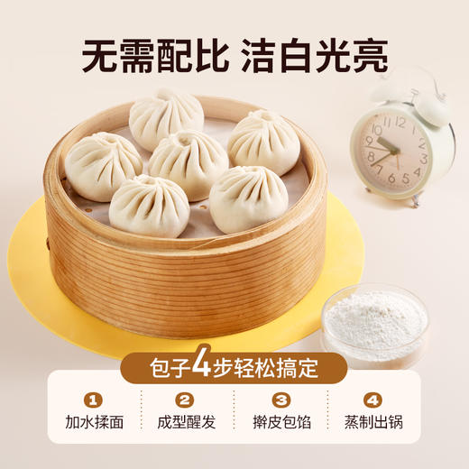 易小焙.包子专用自发粉.500g家用馒头包子自发粉免酵母馒头粉 商品图4