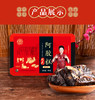 山东东阿贡宝林阿胶糕450g/盒滋补首选佳品 商品缩略图6