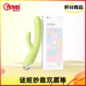 【积分兑换-V3会员以上】谜姬 妙趣双震动棒
