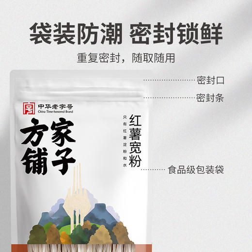 方家铺子红薯宽粉400g 商品图3