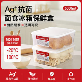 新良顶厨.抗菌面食冰箱保鲜盒.5.5L馒头包子饺子冷冻多用途收纳盒