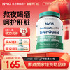 【活动专属】NYO3护肝片挪威140倍奶蓟草水飞蓟素喝酒熬夜 商品缩略图0