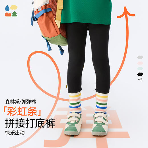 【彩虹条纹拼接打底裤】森林棠25春款儿童弹弹棉休闲紧身打底裤21092504 商品图0