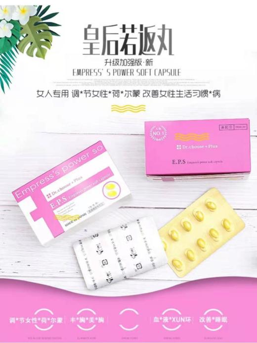 日本皇后若返丸升级版卵巢更年期 商品图3