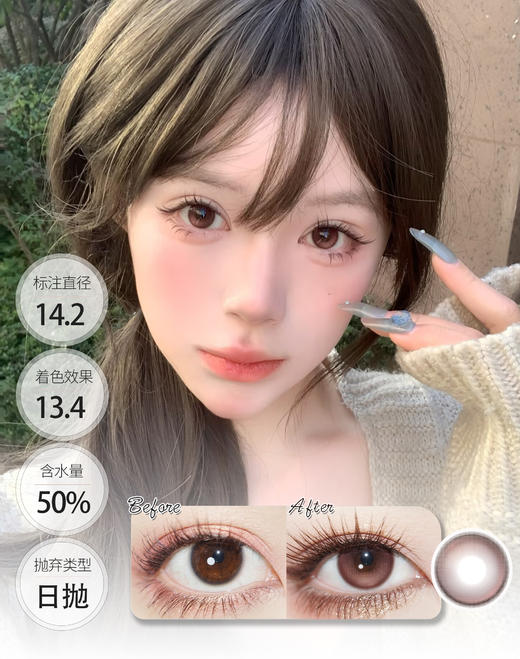 黑湖珍珠 樱桃豆沙 日抛 CHONOS 商品图1