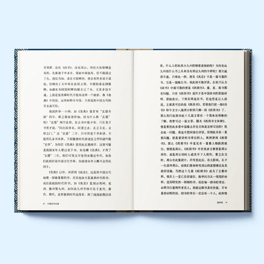《中国史学名著》（钱穆作品精选） 商品图5