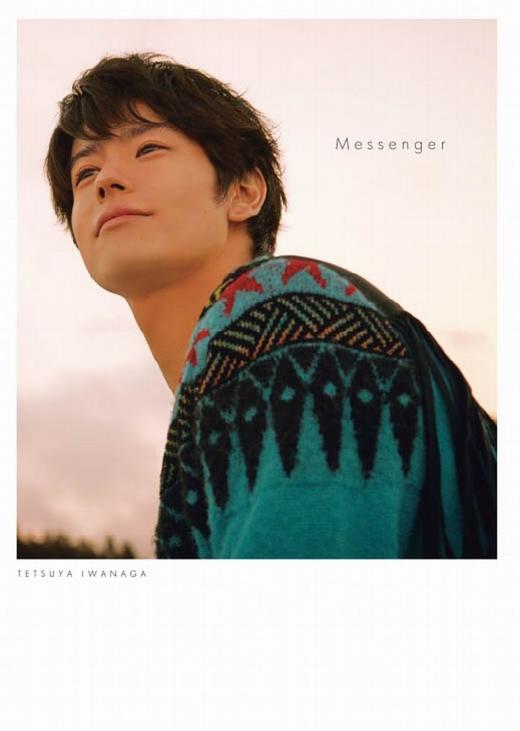 岩永徹也 ファースト写真集 『 Messenger 』 商品图0