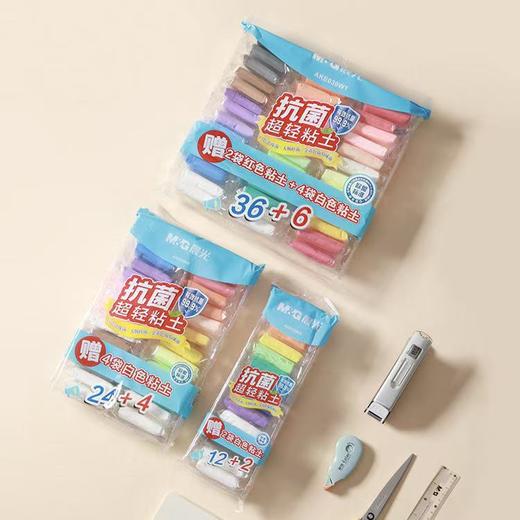 【开学季！晨光超轻粘土】儿童手工彩泥袋装 抗J黏土 幼儿园玩具12色 24色 36色橡皮泥 单色独立小包装 易收纳 易保存 不油腻 不粘手 不易掉色 柔韧有弹性 商品图4
