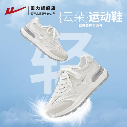 回力厚底老爹鞋女款新款春夏季皮面百搭鞋子休闲小白鞋女鞋运动鞋4617 商品图2