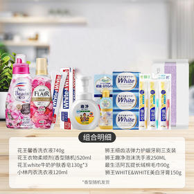 【一件包邮】花王健康洗护268型 精致生活套装 甘肃/青海/内蒙古/新疆/西藏/宁夏/海南/港澳台不发货