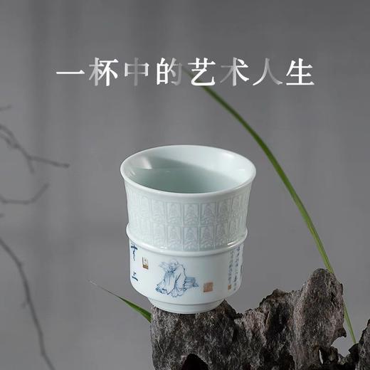 西泠印社 诗思金石主人杯 玉瓷浮雕 中式文房品茗茶具140ml 商品图1