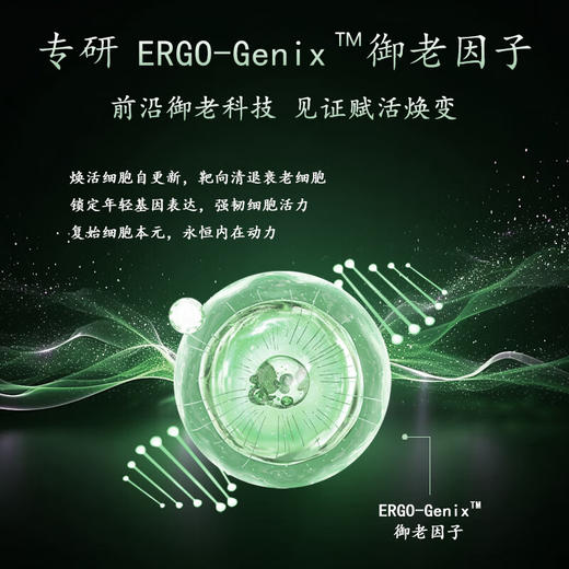 牛津起源6代衰老Oxford Origin医学牛津6号ERGO因子亚精胺经典版 商品图2
