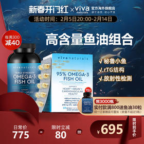 Viva美国原装进口高纯度含量rTG深海DPA鱼油omega3欧米伽3软胶囊