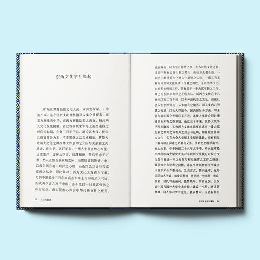 《文化与教育》（钱穆作品精选） 商品图3