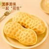【好事“花生”❗️花生味夹心面包】甄选品质原料制作，0反式脂肪，0人工色素，15%花生味夹心酱料，浓浓香醇，早餐宵夜代餐，下午茶休闲饱腹食品糕点L 商品缩略图0