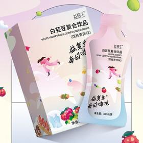 益复生每日嗨吃白芸豆复合饮品30mlX7袋