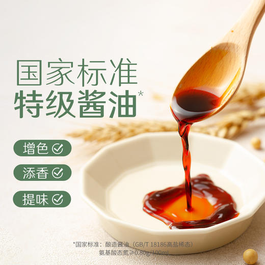 禾然有机酱油 900mlx2 商品图2