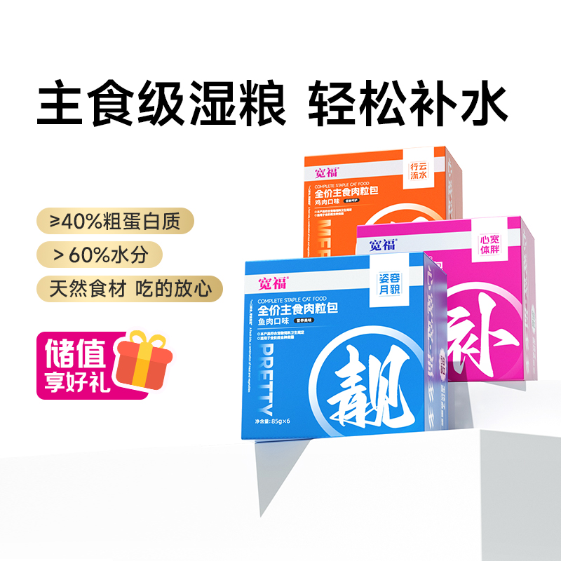 【折扣到底】【3箱39.9元】宽福  主食肉粒包 可代替主粮 肉粒果蔬加汤汁 荤素搭配营养均衡 美毛靓毛明眸亮睛 8小时文火慢炖