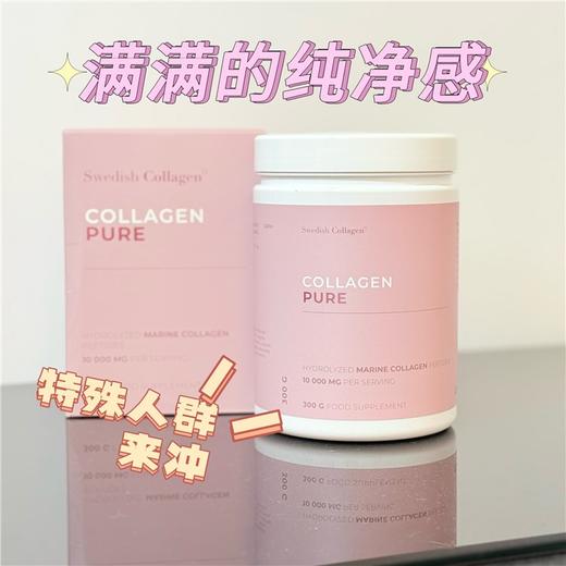 SC小粉罐胶原蛋白肽纯粉纯鱼口服无腥味100高含量300000mg瑞典 商品图3