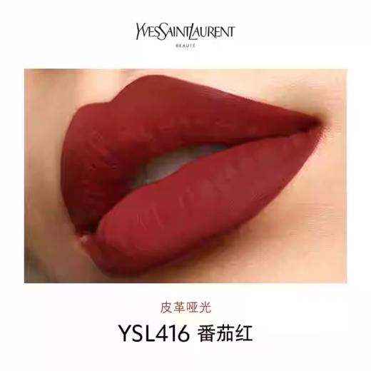 【订单实付低于299元，不发货】YSL 圣罗兰细管纯口红系列 商品图1
