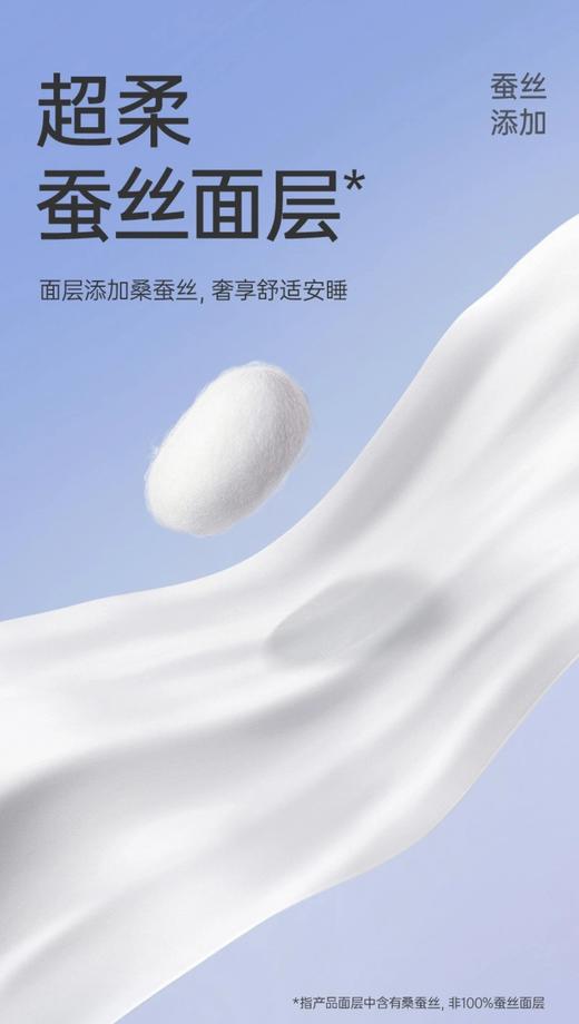 子初蚕丝安睡裤6片/包 25D02008 商品图9
