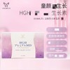 日本MD生长素HGH氨基酸BMAHLTS碧萝芷紧致亮肤 商品缩略图2