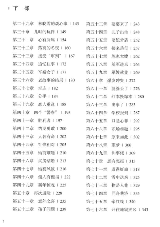 芳华百年 商品图2