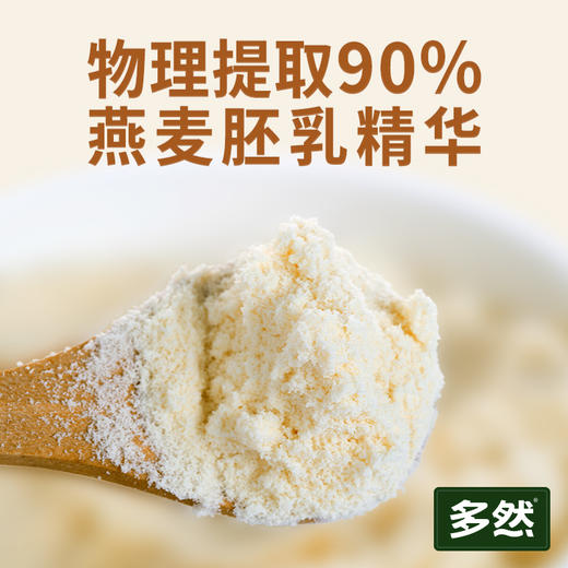[屁侠推荐]蒙北多然高蛋白燕麦植物奶 0添加 孕妇中老年儿童代餐独立小包装900g/盒（双11限时赠好礼） 商品图3