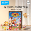 Yaofish 儿童桌游 冲呀！饼干人 :王国 保卫和平的甜蜜战争 商品缩略图0
