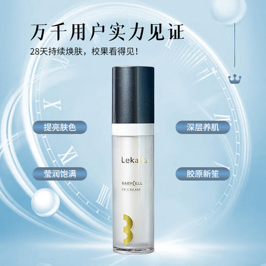 日本Lekarka 03齿髓精华面霜 皮肤补水保湿30g 商品图3