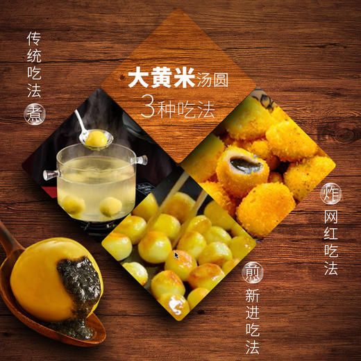 【分仓直发包邮】枣粮先生大黄米汤圆400g/袋（3袋装，拍单赠1袋）（口味：黑芝麻，红枣核桃，花生） 赠口味：黑芝麻 商品图2