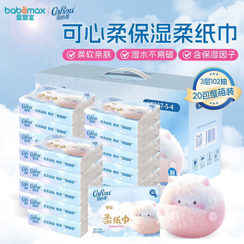 可心柔牌保湿纸面巾102抽*5包*4提V9217（整箱装）