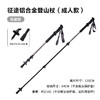  牧高笛（MOBIGARDEN）征途铝合金登山杖 NX23667001 商品缩略图3