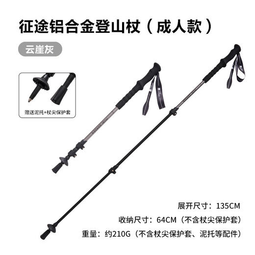  牧高笛（MOBIGARDEN）征途铝合金登山杖 NX23667001 商品图3