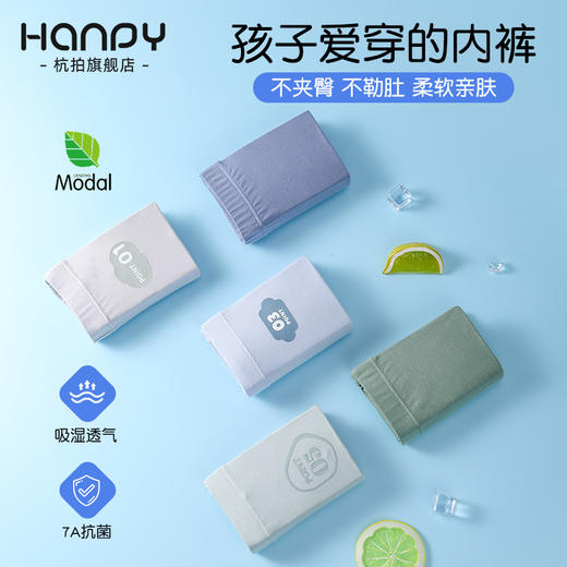⁵臀型大拍大1-2码【青少年内裤男童】莫代尔凉感 四角短裤平角裤 3800，YY05-QTT-YTHP 商品图5